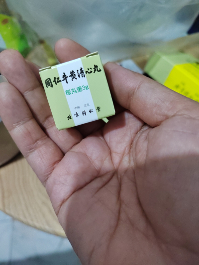 同仁牛黄清心丸(同仁堂)(同仁牛黄清心丸)_说明书_作用_效果_价格 同仁牛黄清心丸(同仁堂)(同仁牛黄清心丸)_说明书_作用_效果_价格