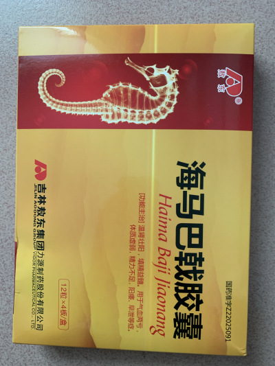 海马巴戟胶囊(敖东)(海马巴戟胶囊)_说明书_作用_效果_价格_百度健康