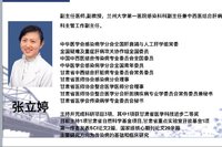 张立婷