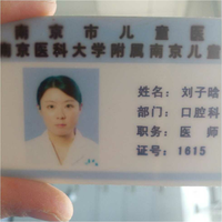 刘子晗