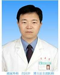 闫天中
