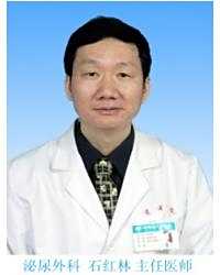 石红林