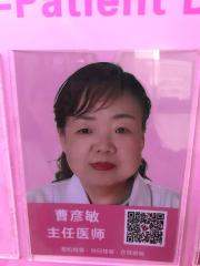曹彦敏