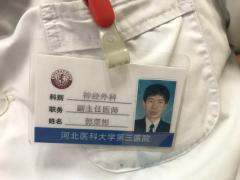 郭荣彬医生