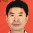 丁泽进