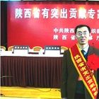许立新