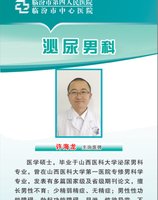 许海龙
