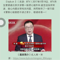 宋波