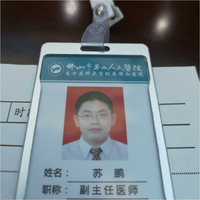 苏鹏医生