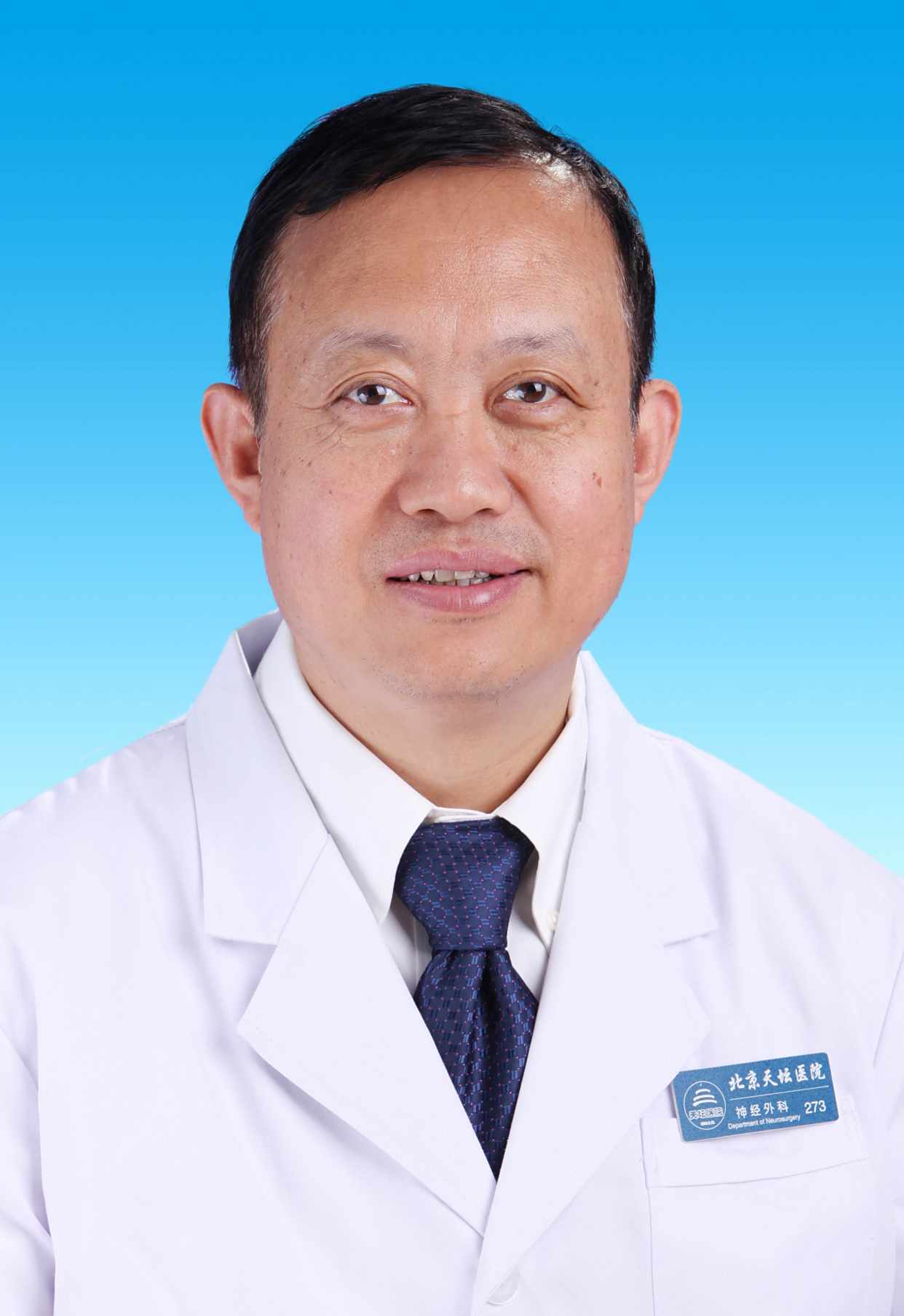 高之宪医生