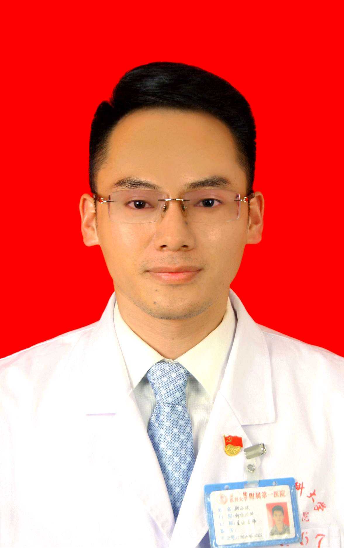 郑启斌