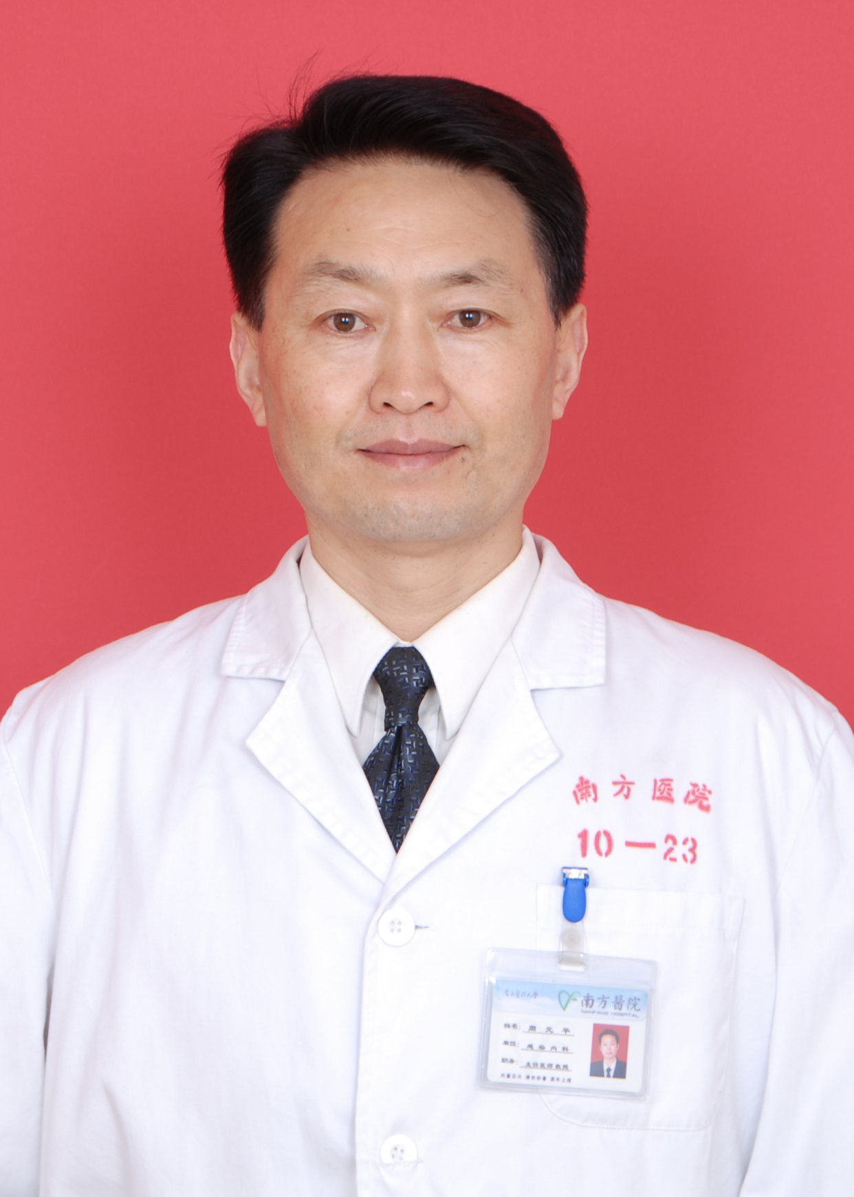 周元平