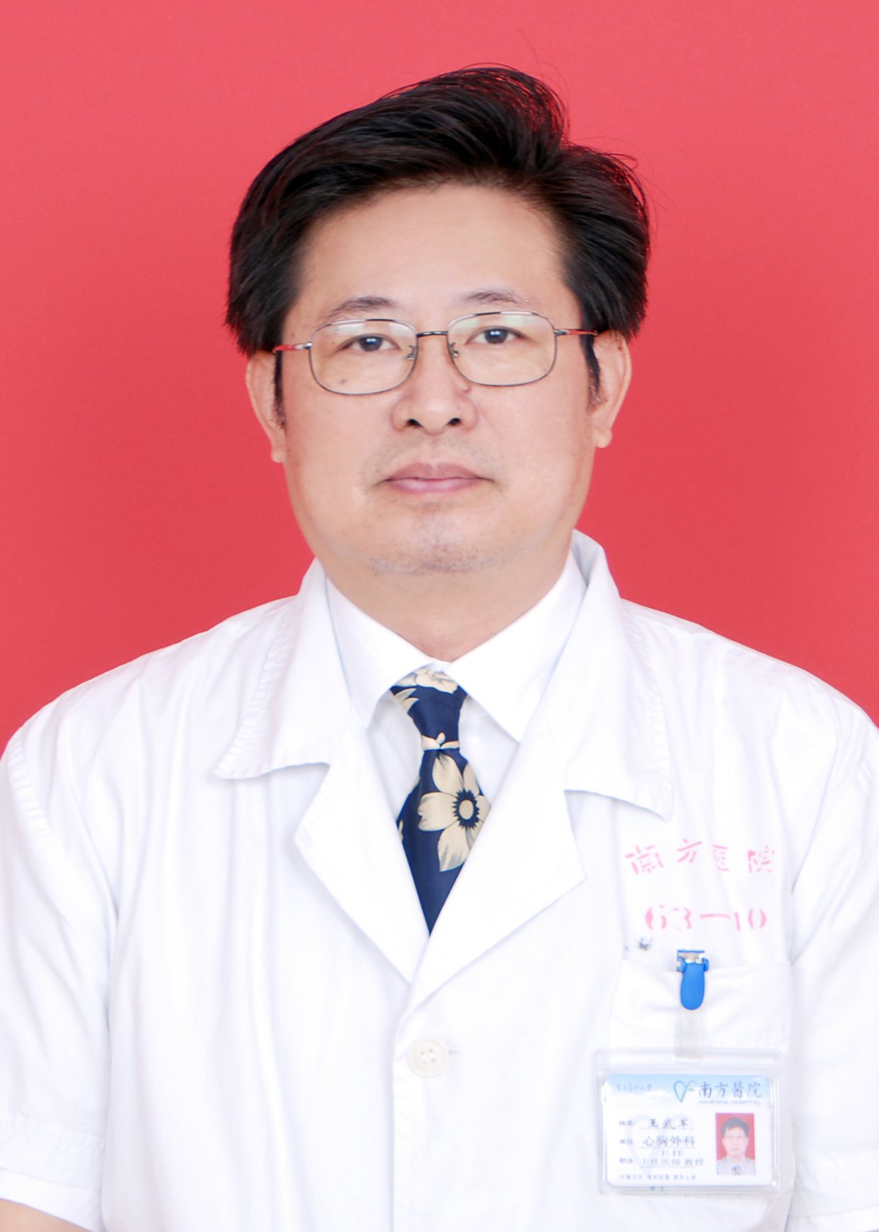 王武军