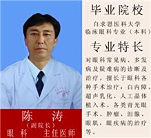 陈涛
