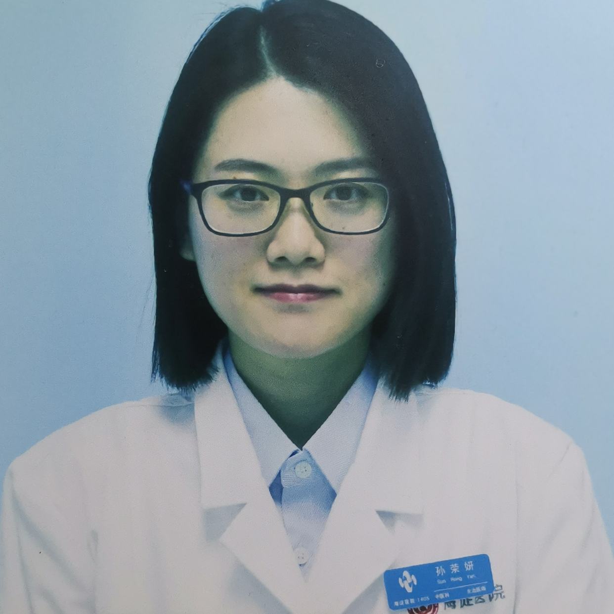 孙荣妍