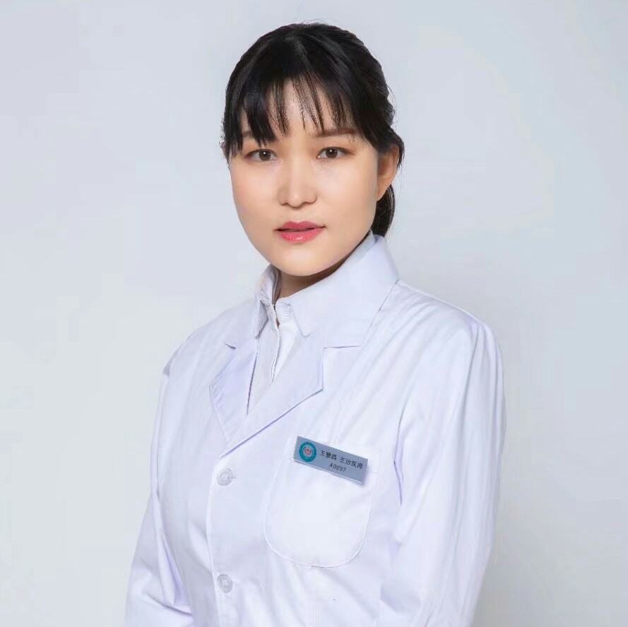 王慧鸽