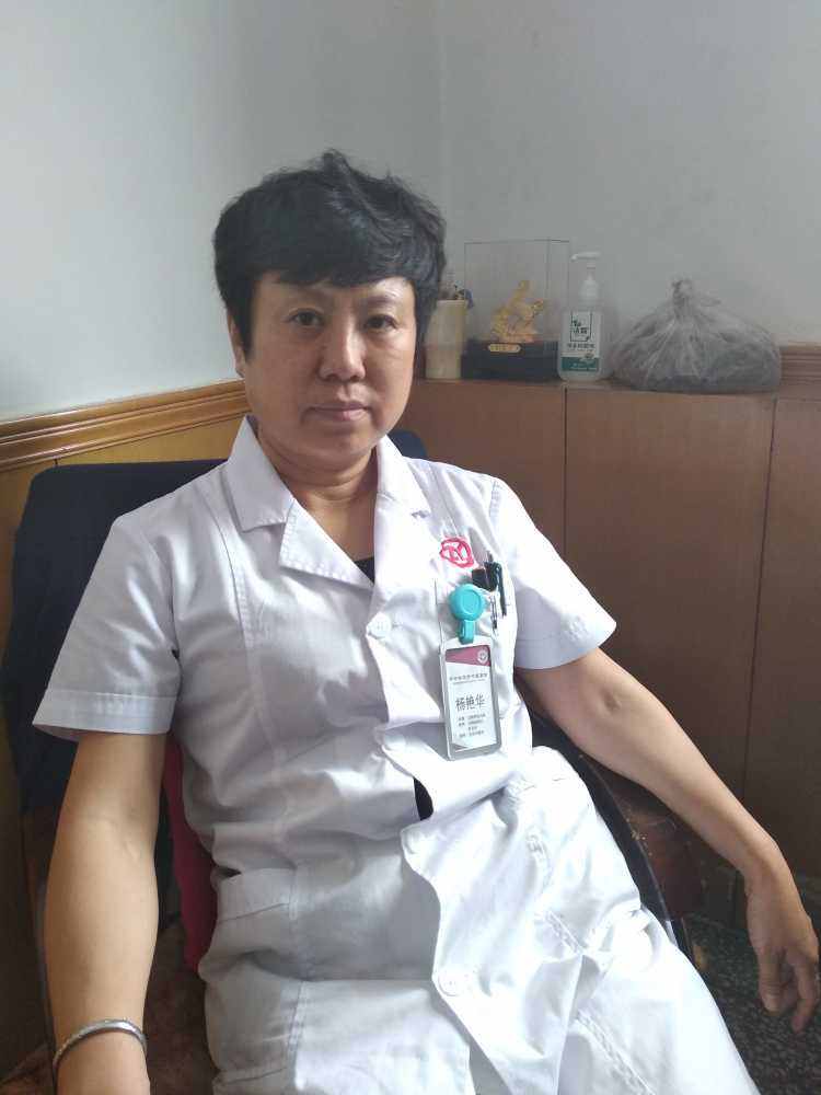 杨艳华
