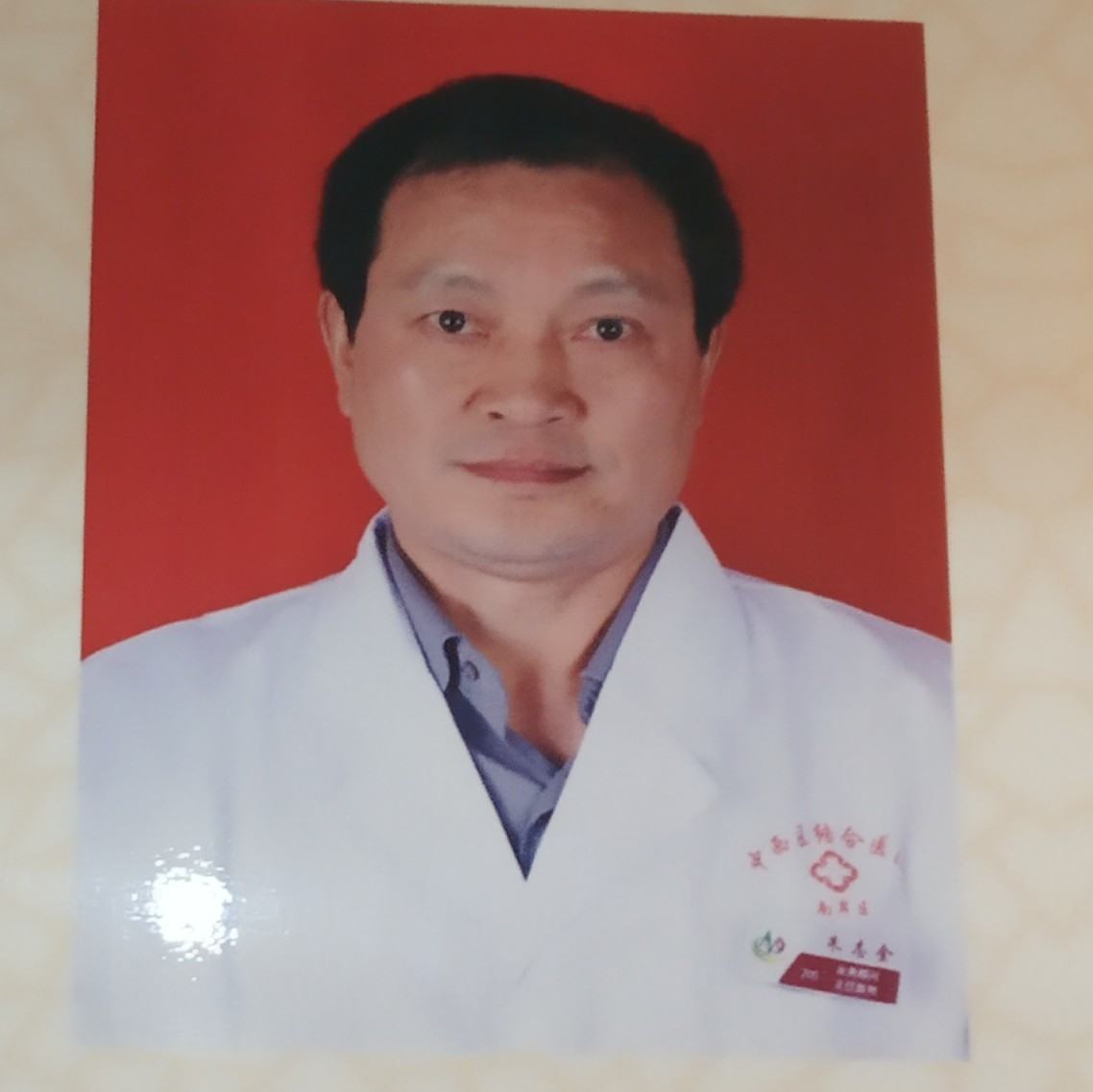 朱志金