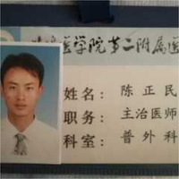 陈正民