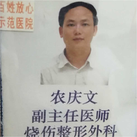 农庆文
