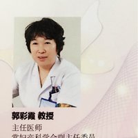 郭彩霞