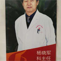 杨晓军