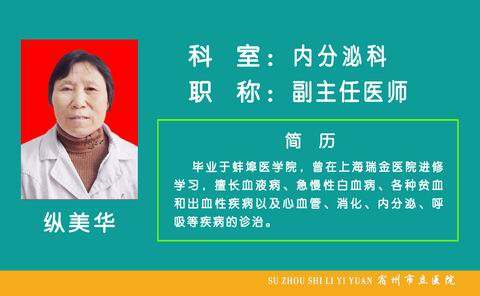纵美华