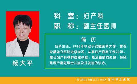 杨大平
