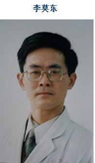 李莫东