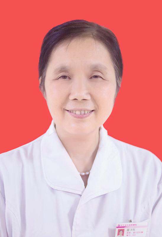 游卫红