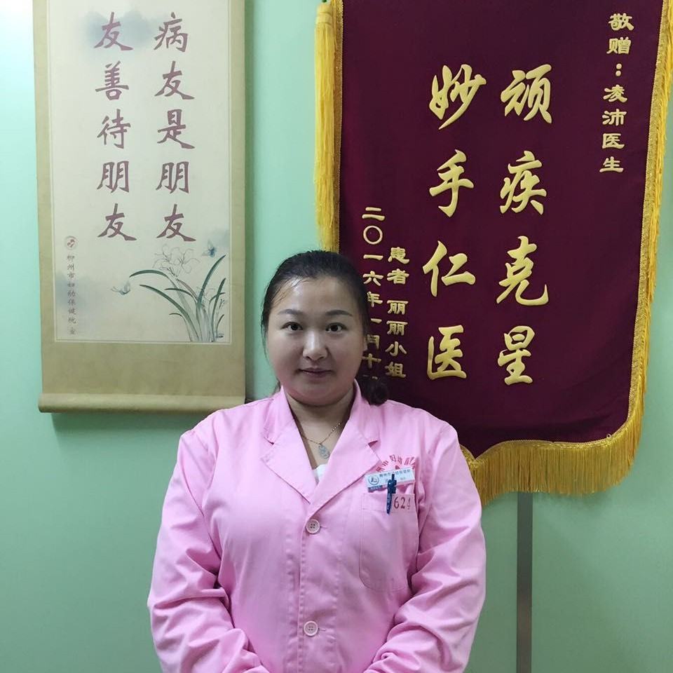 凌沛