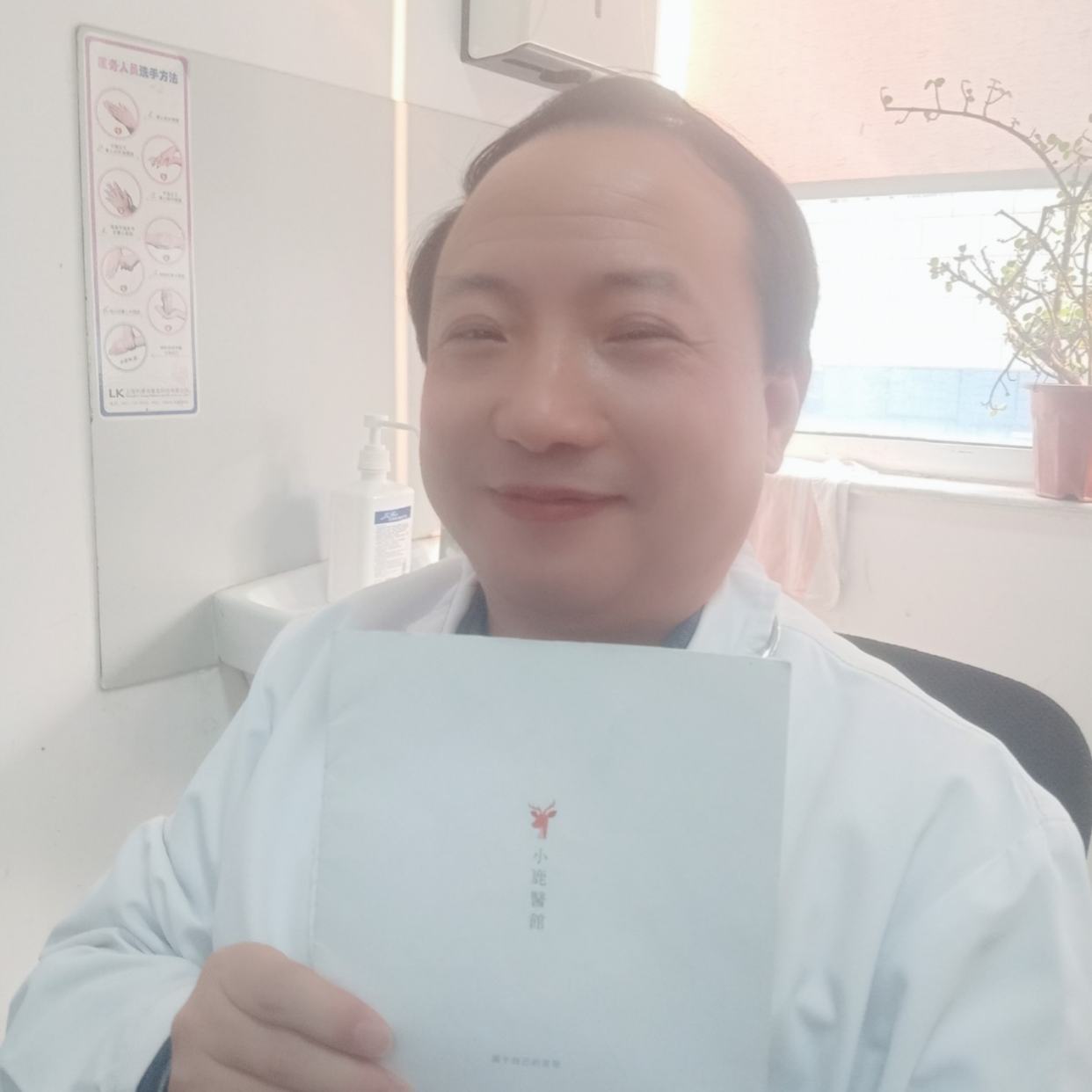 赵卫医生