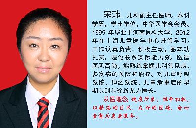 宋玮