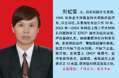 刘虹雯