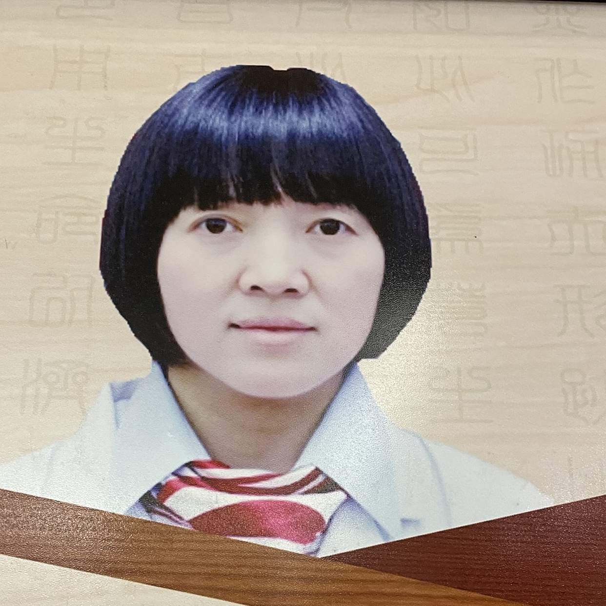 肖连科