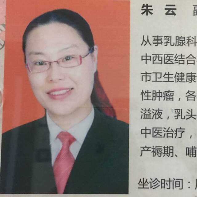 朱云