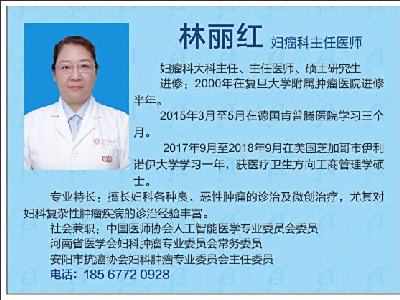 林丽红
