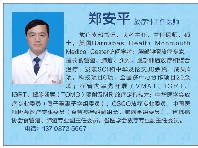 郑安平