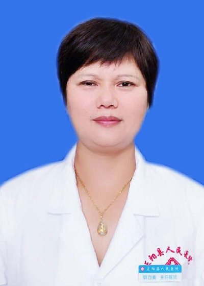 郭自美医生