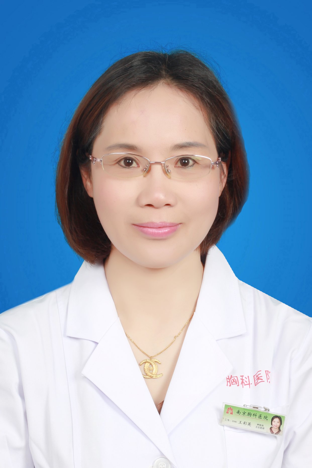 王彩英