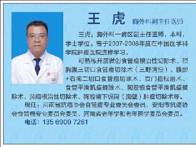 王虎
