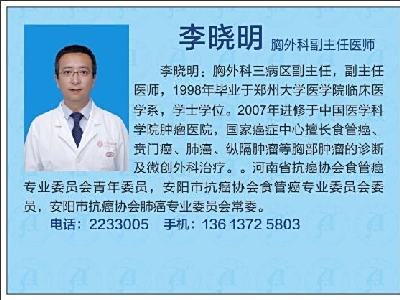 李晓明