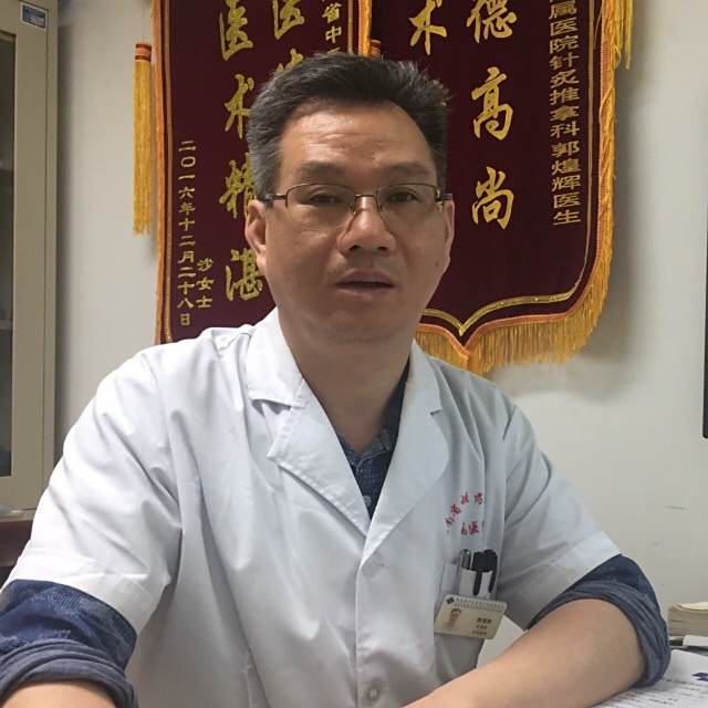 郭煌辉