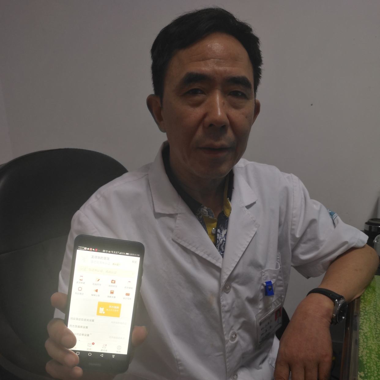 王德华