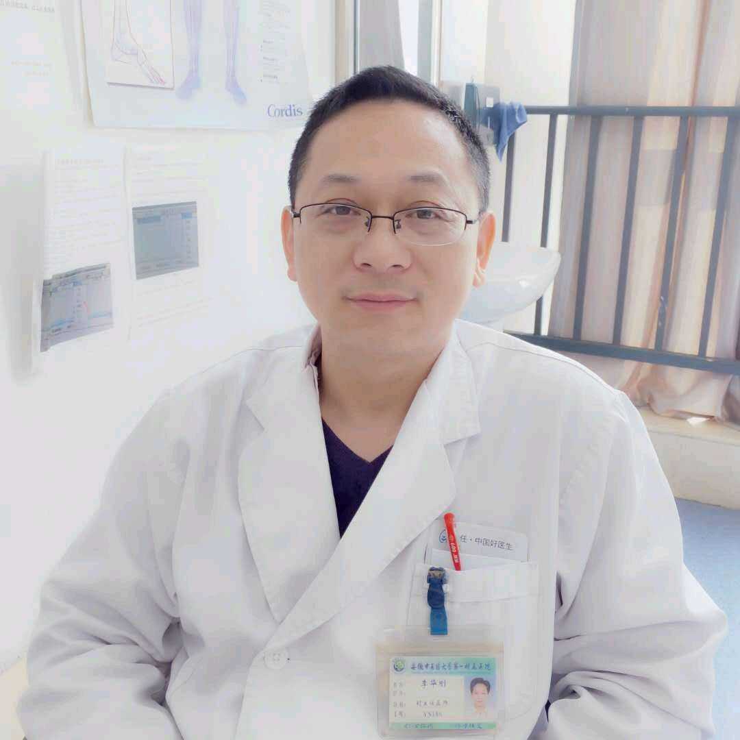 李华刚
