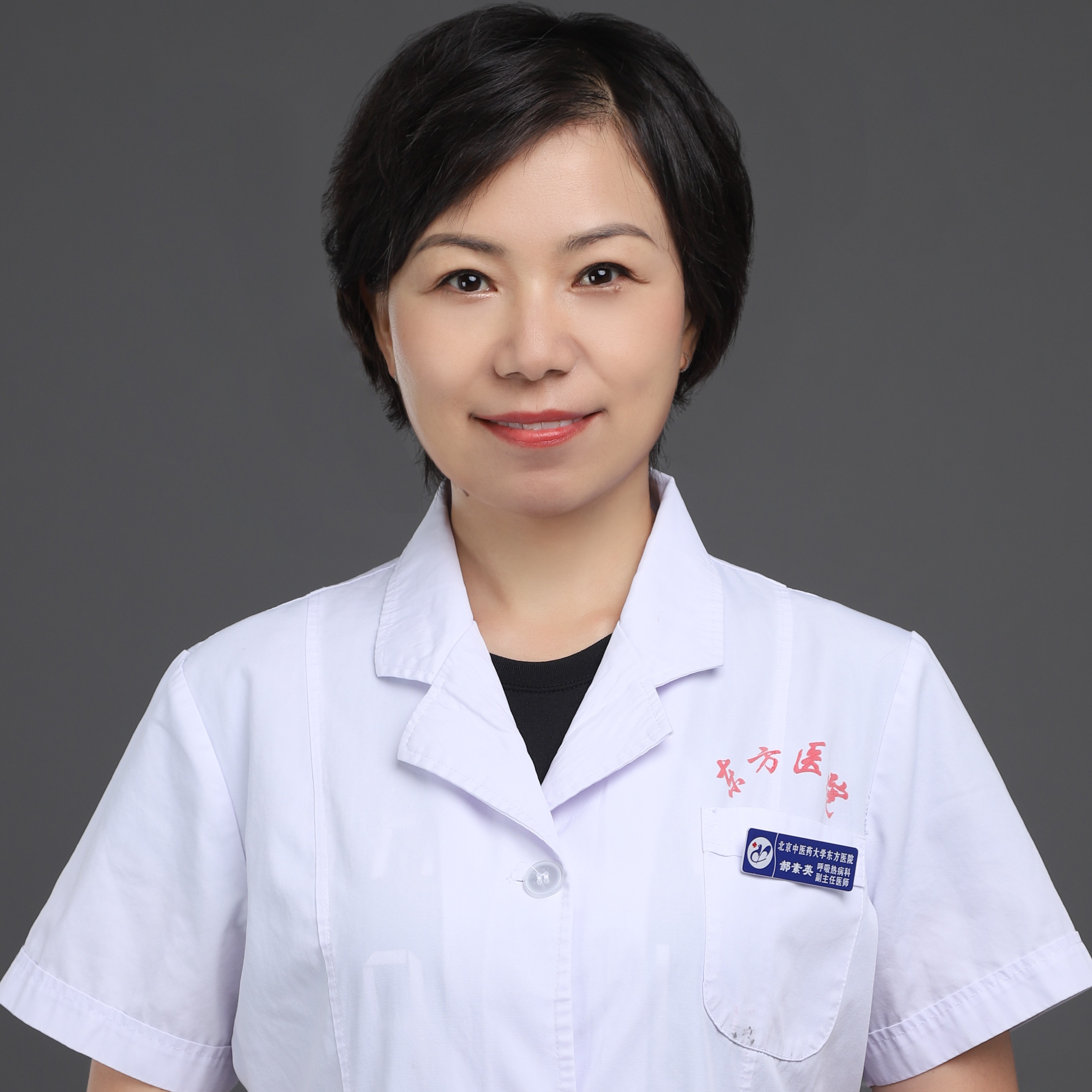 关于北京中医药大学第三附属医院多年黄牛票贩子实力办事的信息