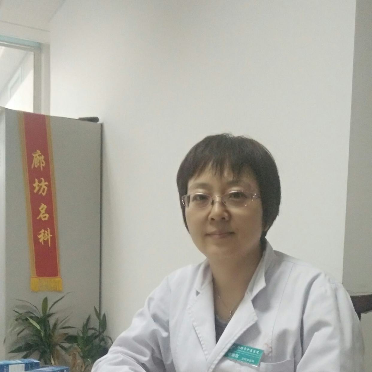 李丽霞医生